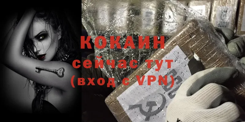 COCAIN Колумбийский  Инсар 