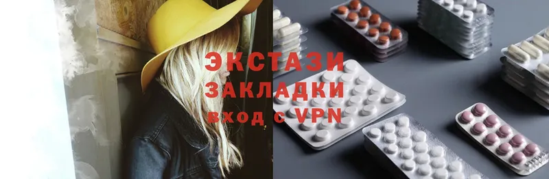 ЭКСТАЗИ 300 mg  Инсар 