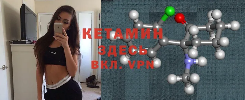 Кетамин VHQ  Инсар 