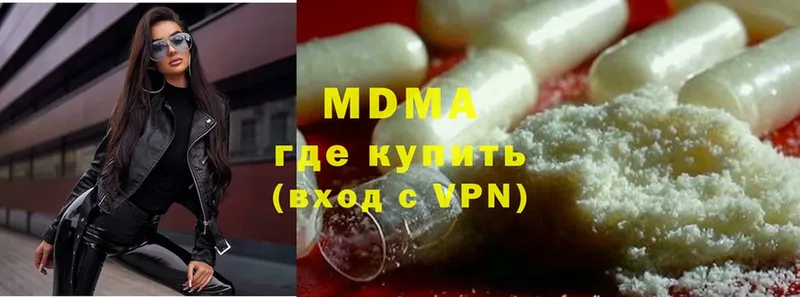 MDMA Molly  где купить наркоту  Инсар 